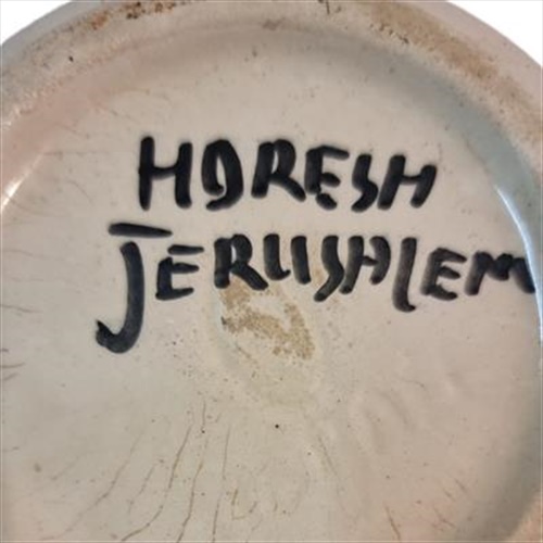 צנצנת קרמיקה סטודיו "חורש" ירושלים