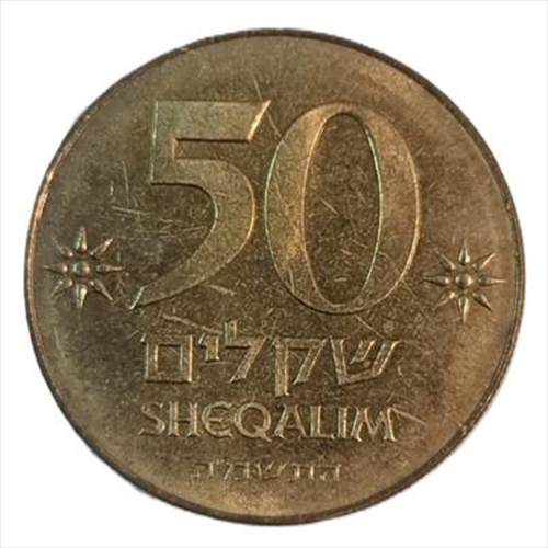 מטבע 50 שקלים בן גוריון (1984)