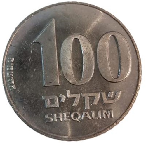 מטבע 100 שקלים זאב ז'בוטינסקי (1984)