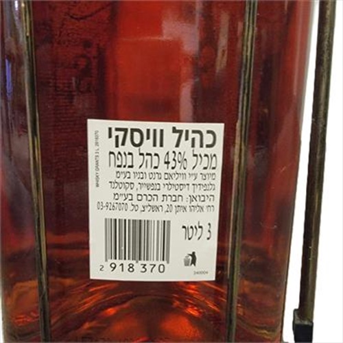 בקבוק וויסקי גרנט'ס 3 ליטר נדיר עם מעמד מזיגה
