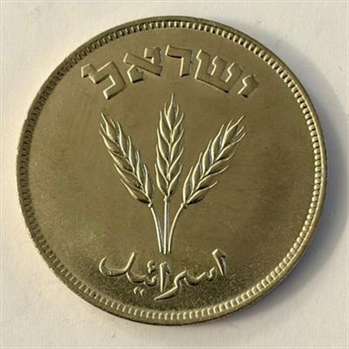 מטבע 250 פרוטה משנת 1949