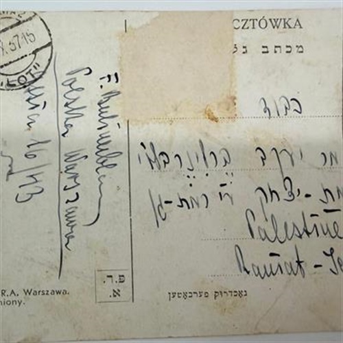 גלויית "שנה טובה" היסטורית מוורשה (1937)