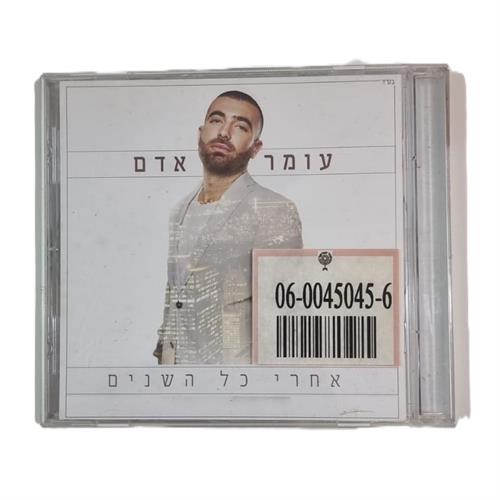 תקליטור מקורי של עומר אדם