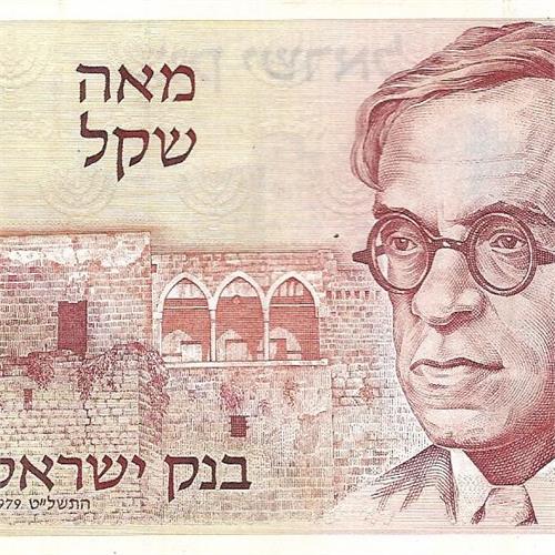 שטר 100 שקל (זאב ז'בוטינסקי)