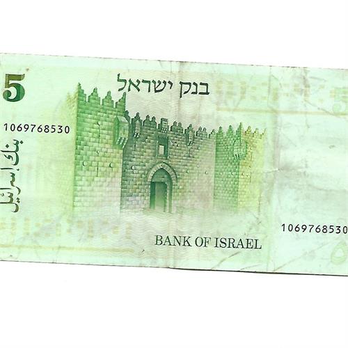 שטר 5 שקלים ישנים (חיים ויצמן) משנת 1978