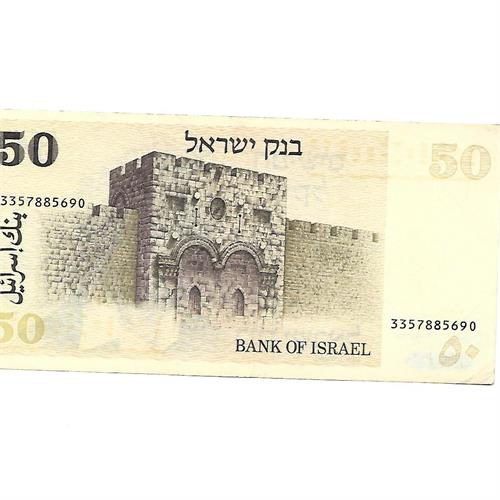 שטר 50 שקלים ישנים (דוד בן-גוריון) משנת 1978