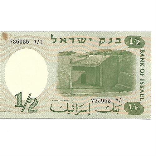 שטר חצי לירה ישראלית (חלוצה) משנת 1958