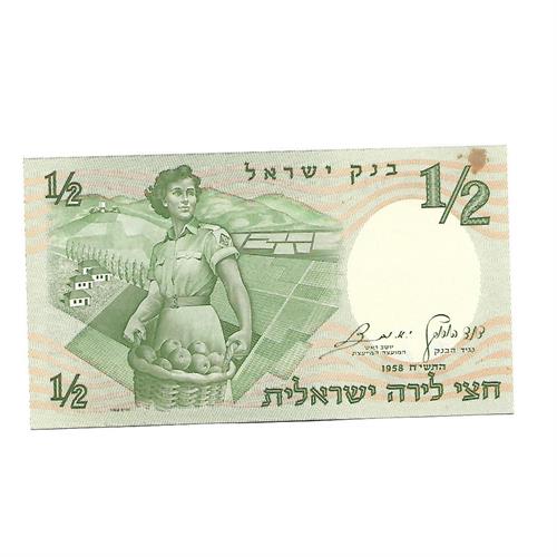 שטר חצי לירה ישראלית (חלוצה) משנת 1958
