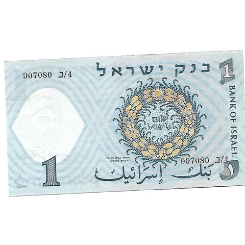 שטר לירה ישראלית אחת (הדייג) משנת 1958