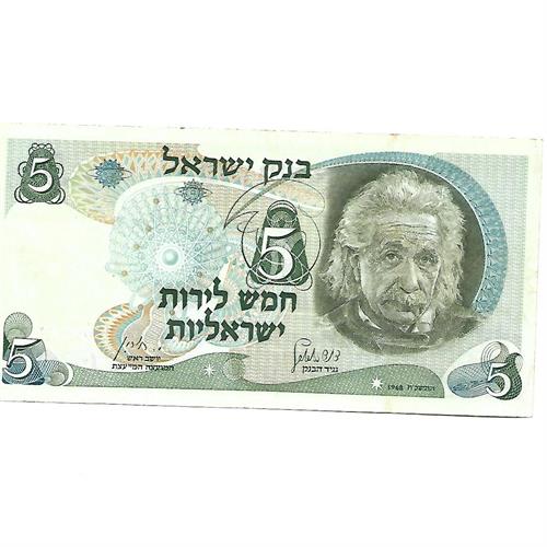 למכירה: שטר 5 לירות ישראליות (אלברט איינשטיין) משנת 1968