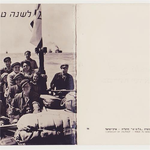 שנה טובה 