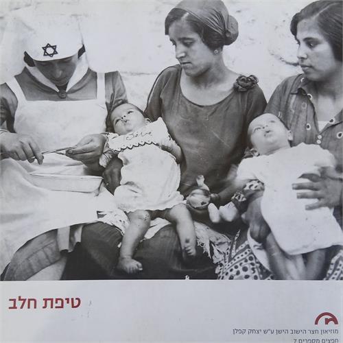 ספר קטלוג - טיפת חלב 
