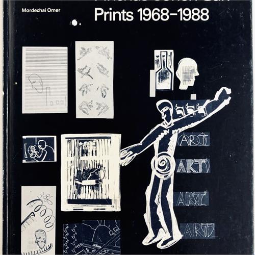 פינחס כהן גן הדפסים 1968–1988, מוזיאון האמנות הישראלית רמת גן
