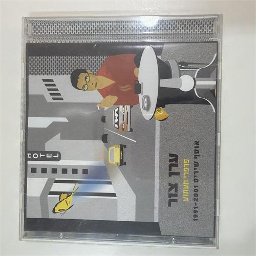 תקליטור אוסף שירי ערן צור - פרפרים מעוז 1991-2001