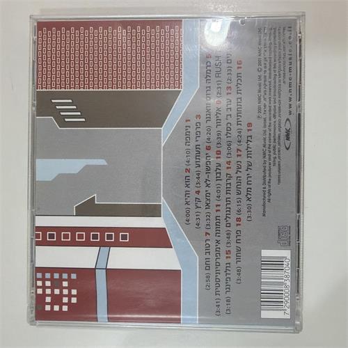 תקליטור אוסף שירי ערן צור - פרפרים מעוז 1991-2001