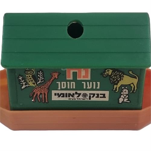 קופת חיסכון "תיבת נח"  בנק לאומי