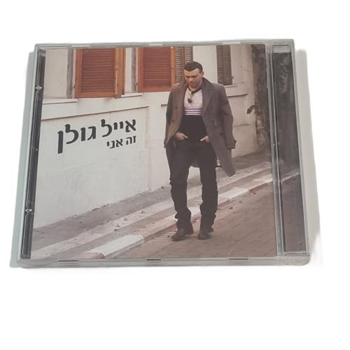 דיסקים מקוריים של אייל גולן