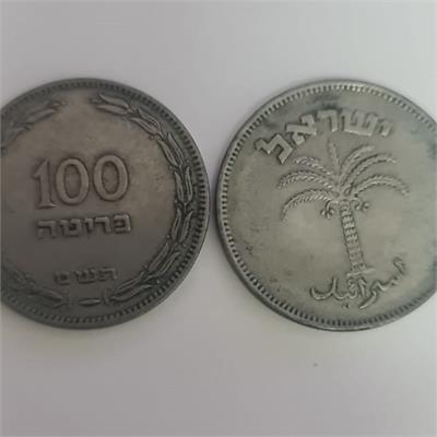 מטבע ישראלי  100 פרוטה