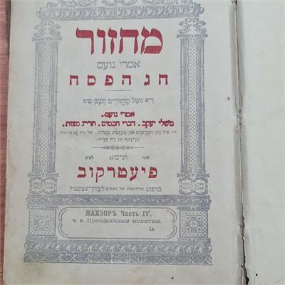 מחזור אמרי נועם עתיק