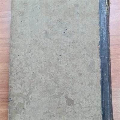 ספר ויקרא עתיק