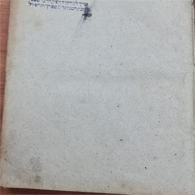 ספר משניות עתיק – סדר מועד