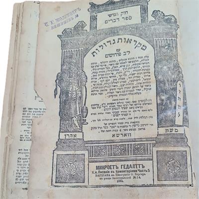 כרכים של מִקְרָאוֹת גְּדוֹלוֹת