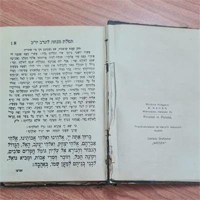 מחזור אשכנזי ליום כיפור