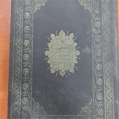 ספר דברים עתיק