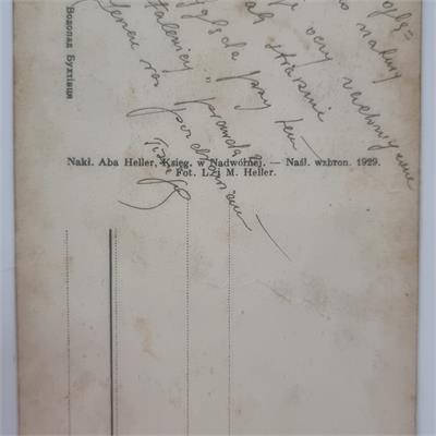 גלויה נוסטלגית נדירה (1929) – הרי הגורגני (Gorgany)