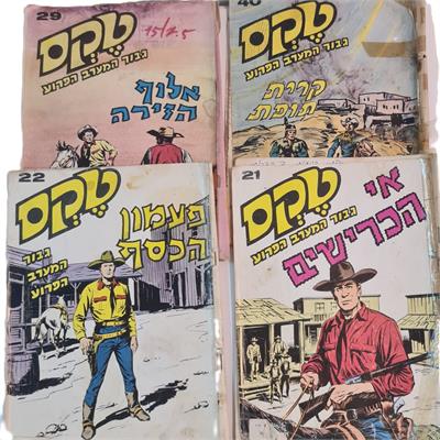 קומיקס ישראליות טקס