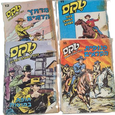 קומיקס מסדרת טקס