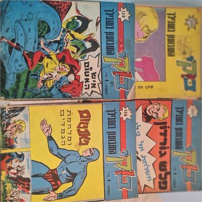 אוסף חוברות קומיקס ישראליות מקוריות מסדרת „בוקי”