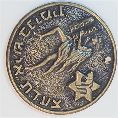 מדליית צה"ל מצעדת "איש בבנימין" 1971