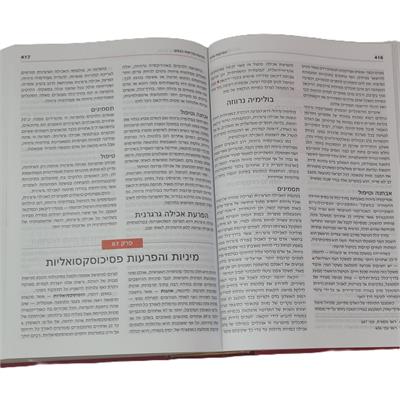 "מרק" - האנציקלופדיה הרפואית