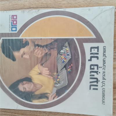 משחק בול פגיעה