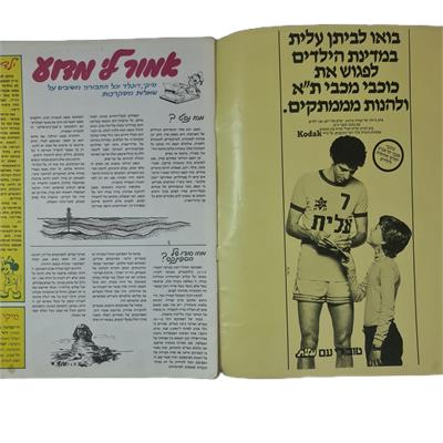 קומיקס מיקי של וולט דיסני גליון 1