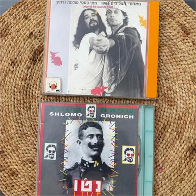 דיסקים של שלמה גרוניך