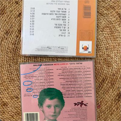 דיסקים של שלמה גרוניך