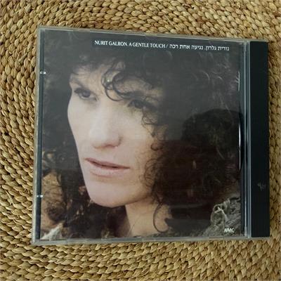 נורית גלרון: נגיעה אחת רכה / A Gentle Touch