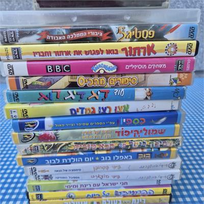 אוסף קלטות DVD לילדים - מגוון רחב של סדרות וסרטים