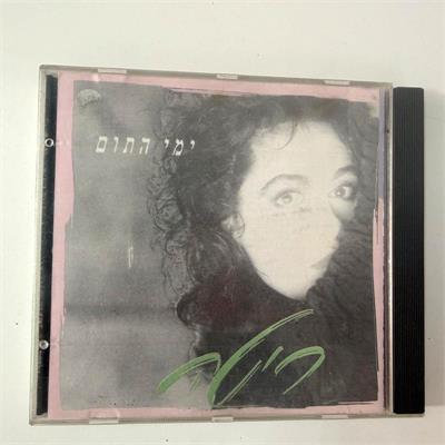ריטה - ימי התום (CD)