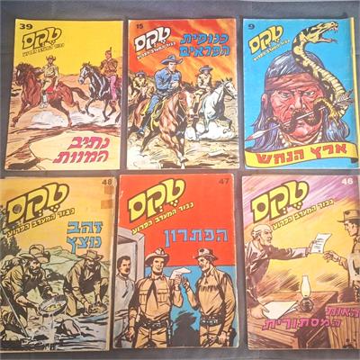אוסף ספרי 'טקס גיבור המערב הפרוע' (6 כרכים)