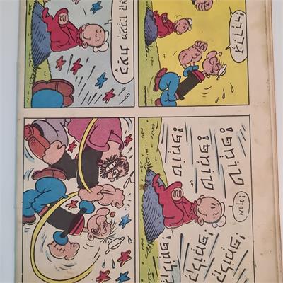 קומיקס פופאי ישראלי