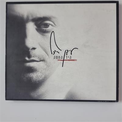 תקליטור "היד החמה" של עידן רייכל