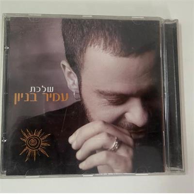 תקליטור (CD) - אמיר בניון - שלכת