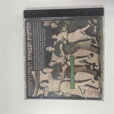 הלהקות הצבאיות - השנים הראשונות: 25 הלהיטים בביצועים המקוריים