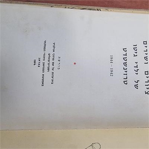 ספר שואה : "ציורים ושירים של ילדי גיטו טרזינשטאט"