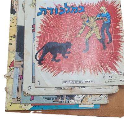 קומיקס ריק הושה (במלכודת)