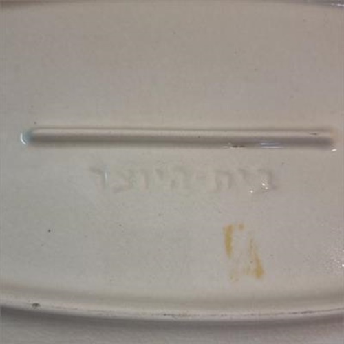 כלי קרמיקה בית היוצר