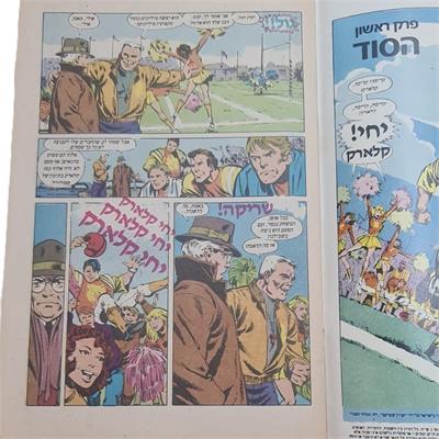 קומיקס סופרמן קווין קומיקס